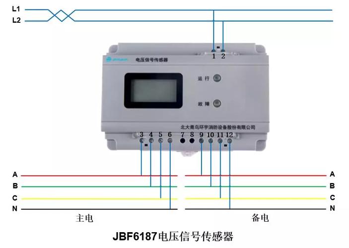 青鳥消防:消防設(shè)備電源監(jiān)控系統(tǒng)產(chǎn)品接線圖