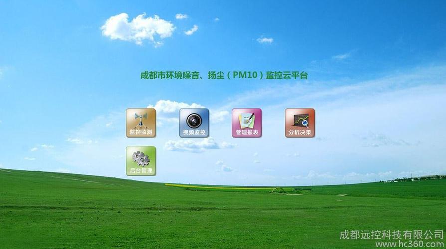 成都市集成監控系統在施工現場揚塵管理中的應用與可視化揚塵監測監控系統探析